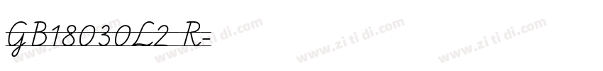 GB18030L2 R字体转换
